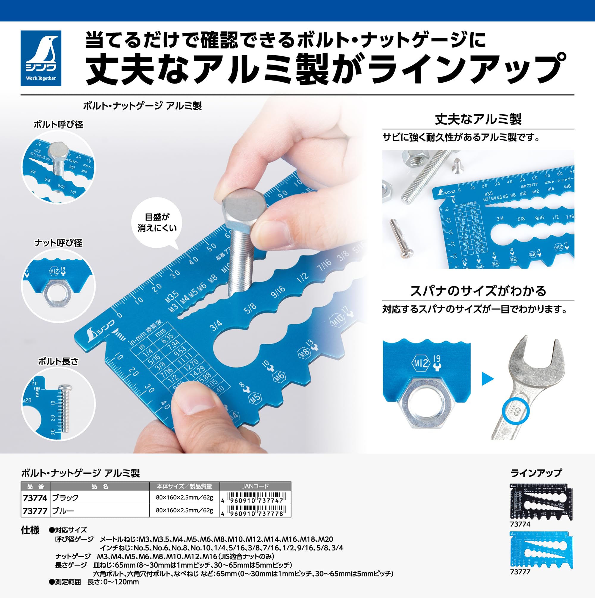 Amazon.co.jp: シンワ測定(Shinwa Sokutei) ボルト・ナットゲージ